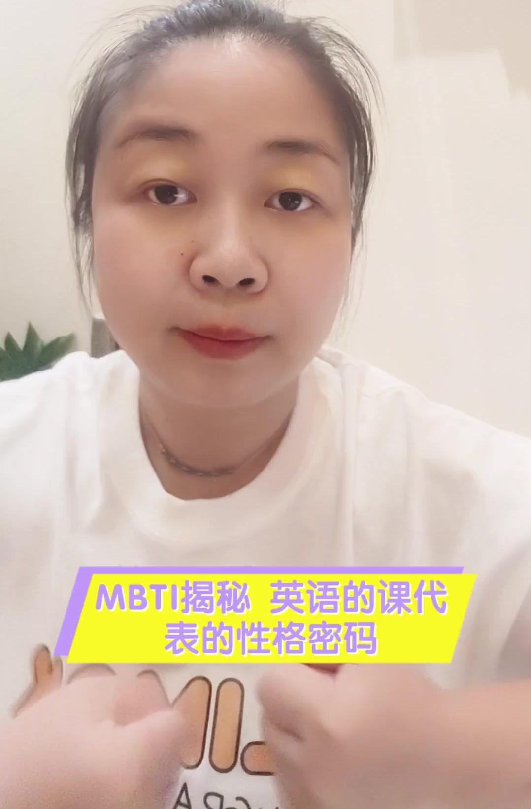 破了英语课代表的那层膜英语课代表的蜕变，破膜之旅-第1张图片