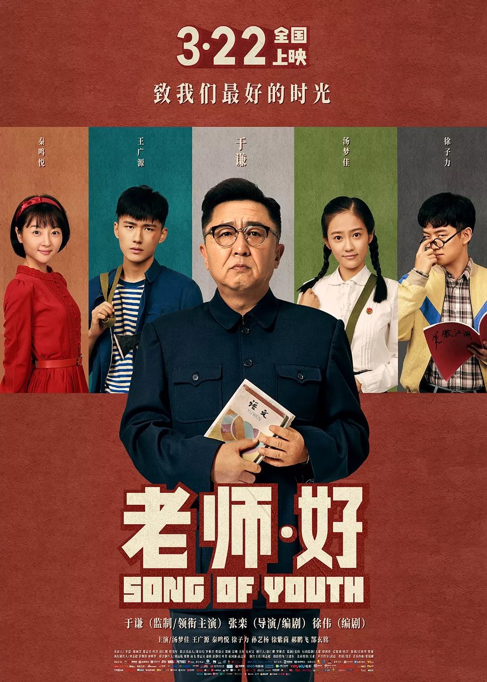 老师叫我别拨出来电影老师的话，别拨出来