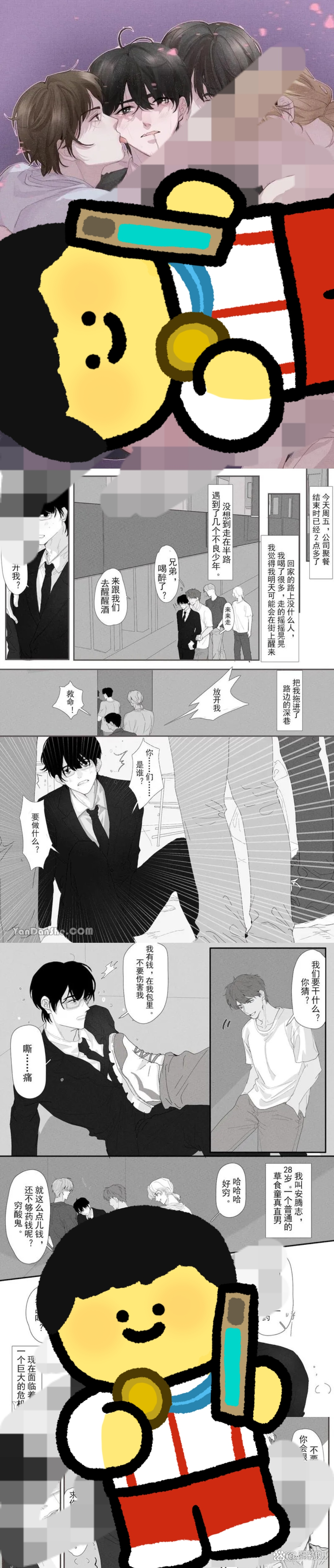 丕丕漫画登录页面免费漫画下拉式秋丕丕漫画登录页面，免费漫画的乐园