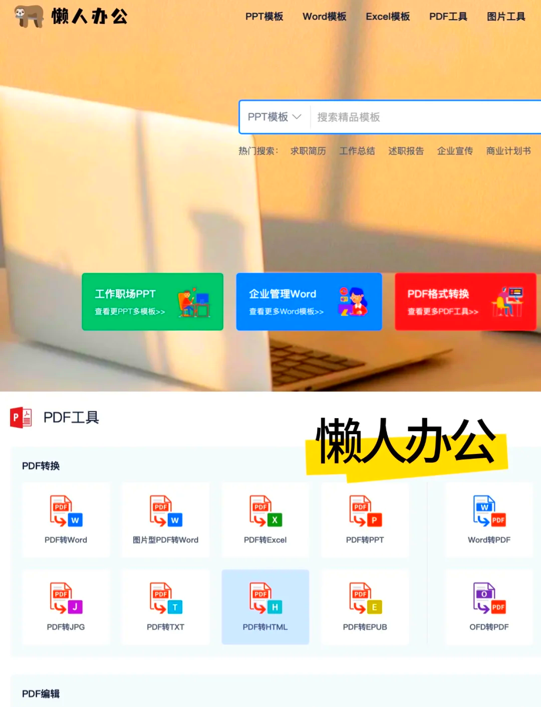 免费网站软件下载推荐国内免费网站软件下载推荐，打造高效工作与生活的必备工具-第3张图片