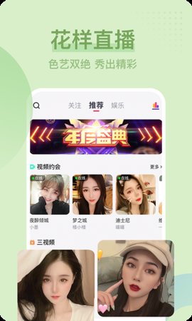 深夜大秀直播APP深夜大秀直播APP，现代社交娱乐的新宠-第3张图片
