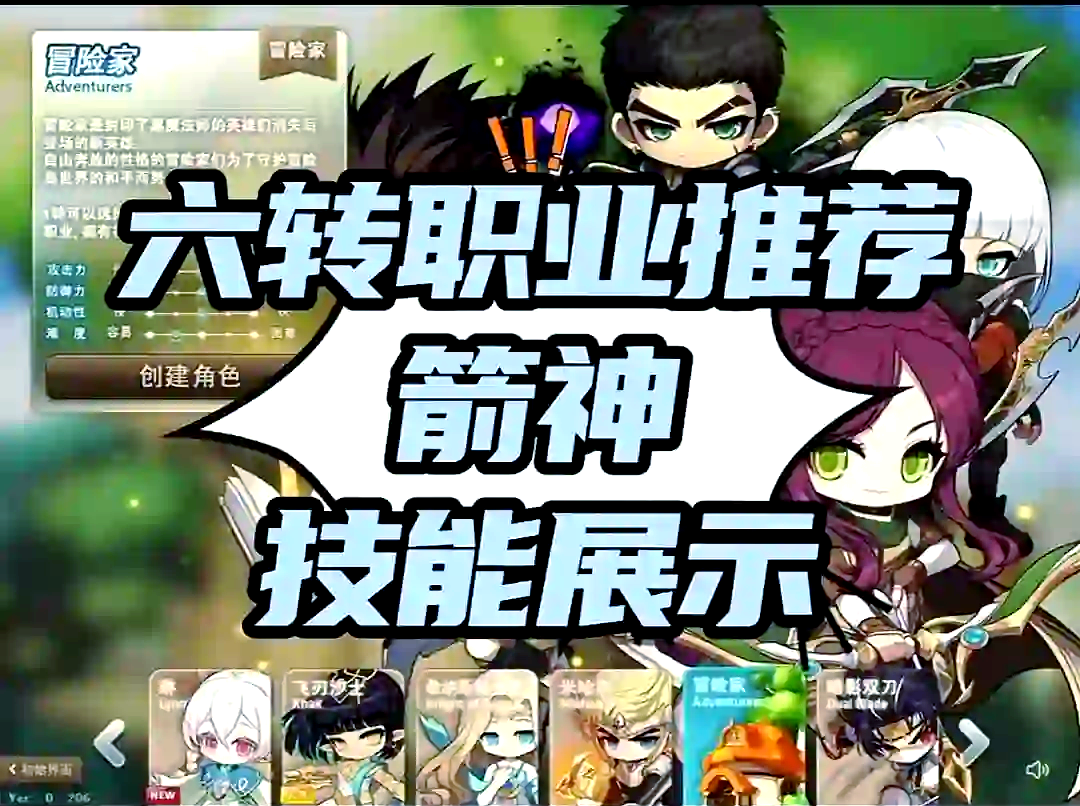 冒险岛飞侠加点冒险岛飞侠加点攻略-第1张图片