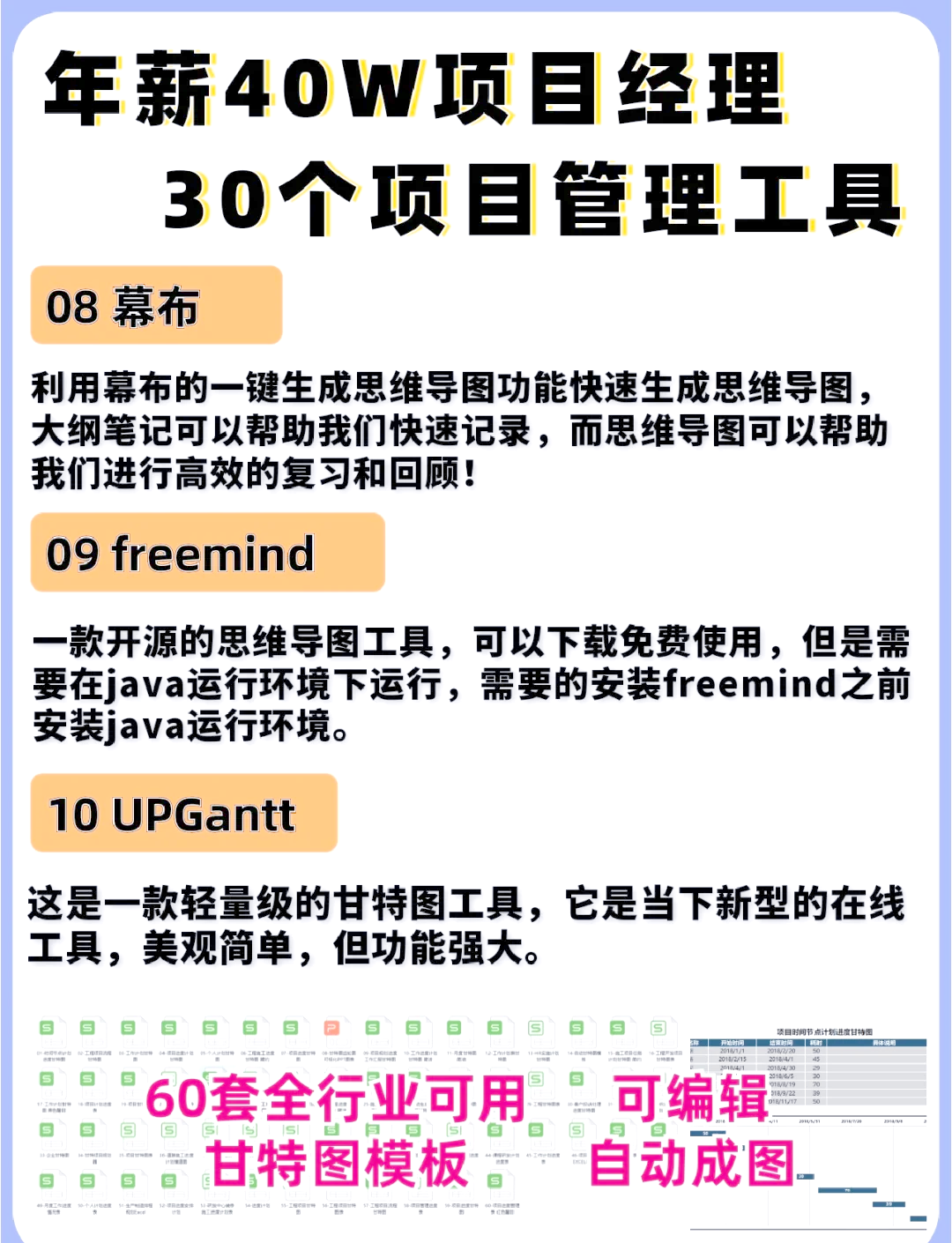MINDMASTER永久免费版，让您的思维飞翔的强大工具