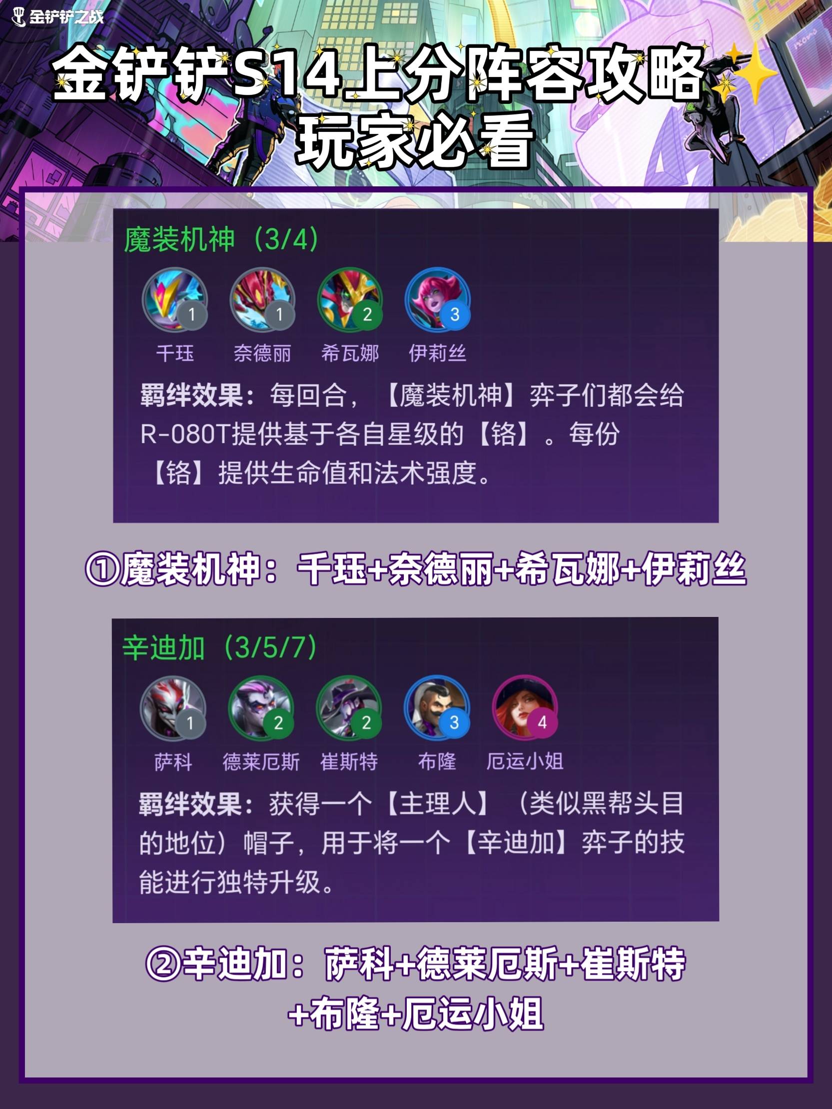 金铲铲德莱厄斯出装德莱厄斯出装攻略，打造无敌的战斗机器