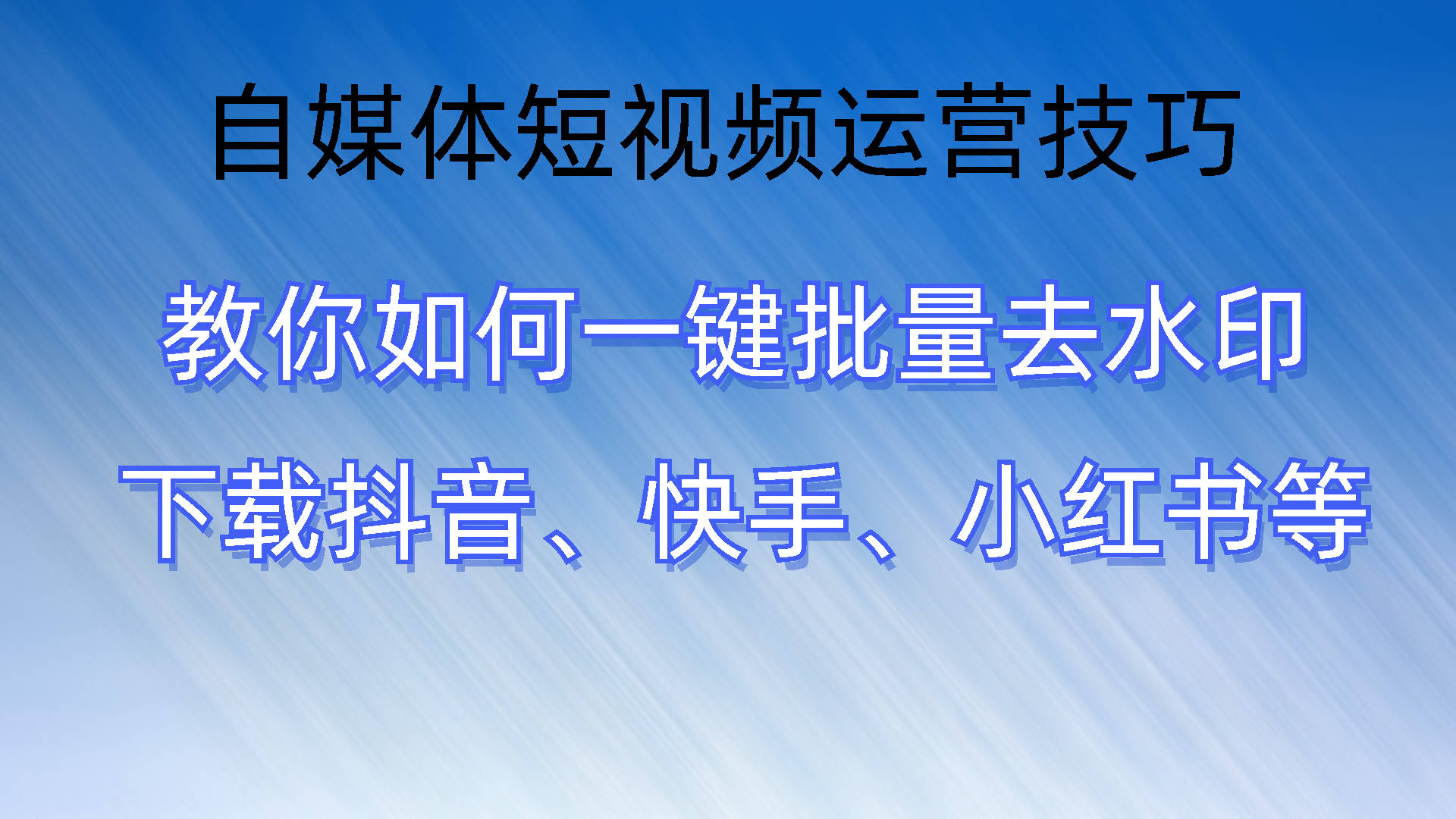 9.1短视频软件安装免费版9.1短视频软件安装免费版，轻松解锁你的短视频体验