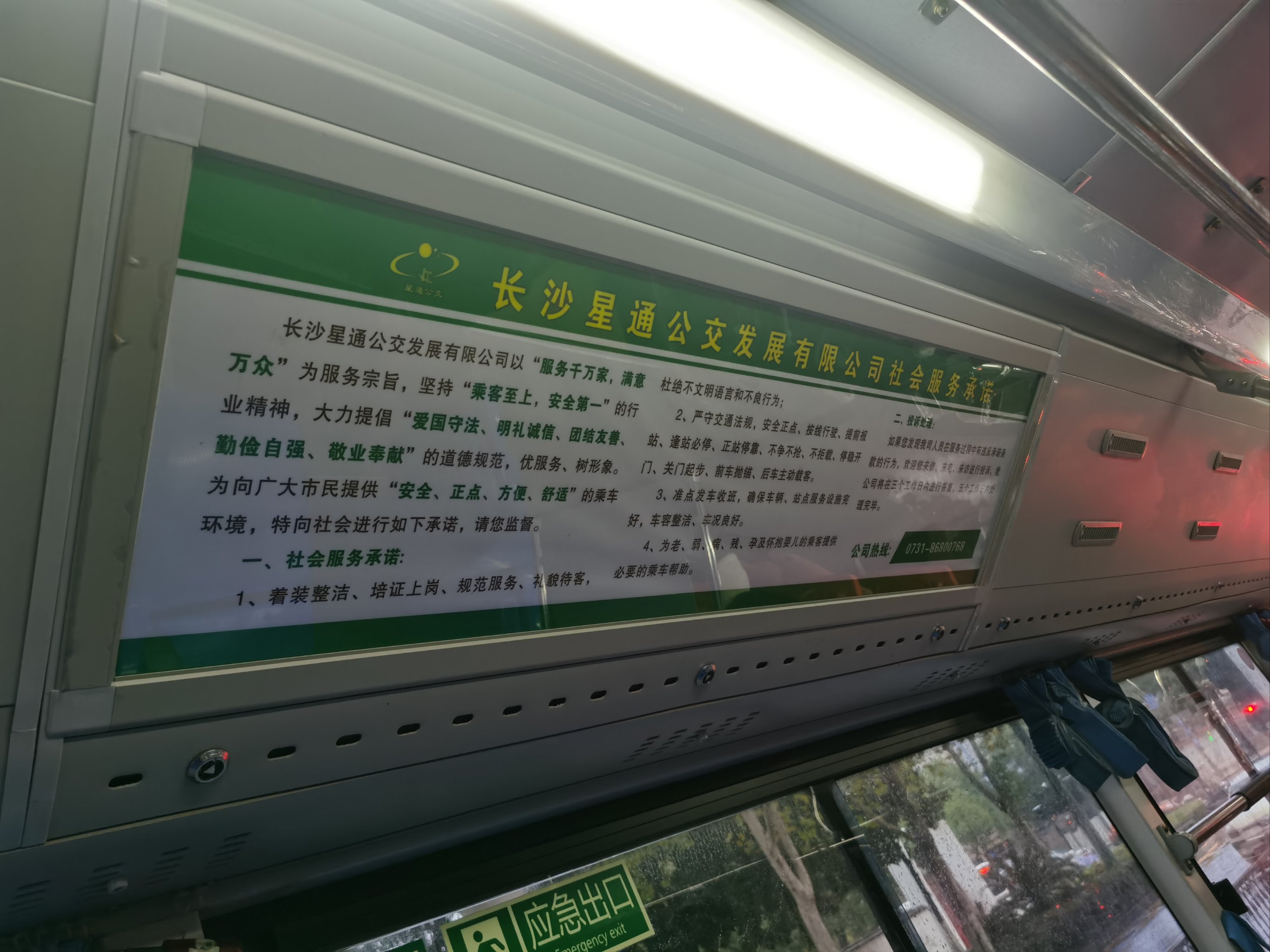 校花在公交车上的独特教育体验-第2张图片