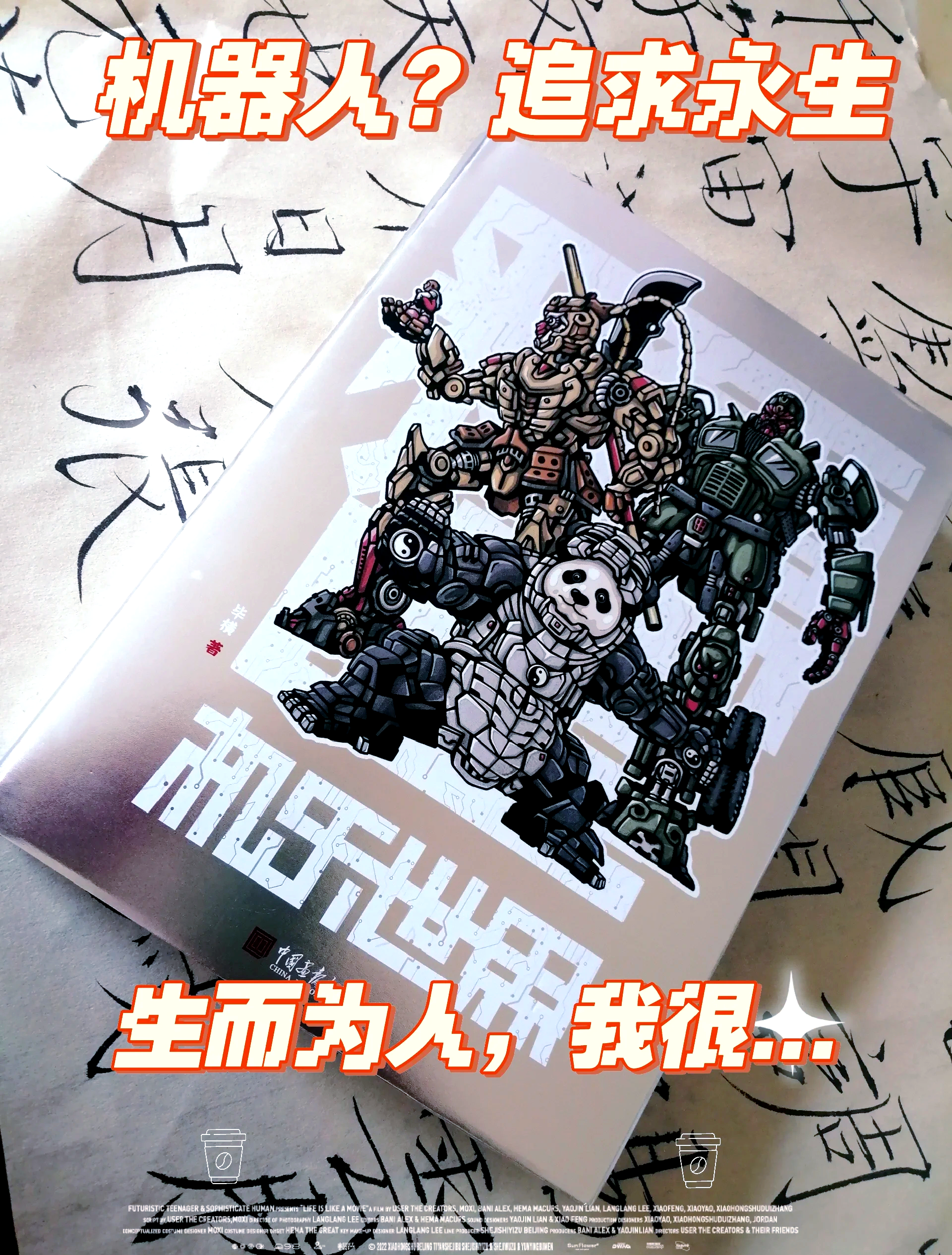 机器人生存战，未来世界的挑战与机遇-第2张图片
