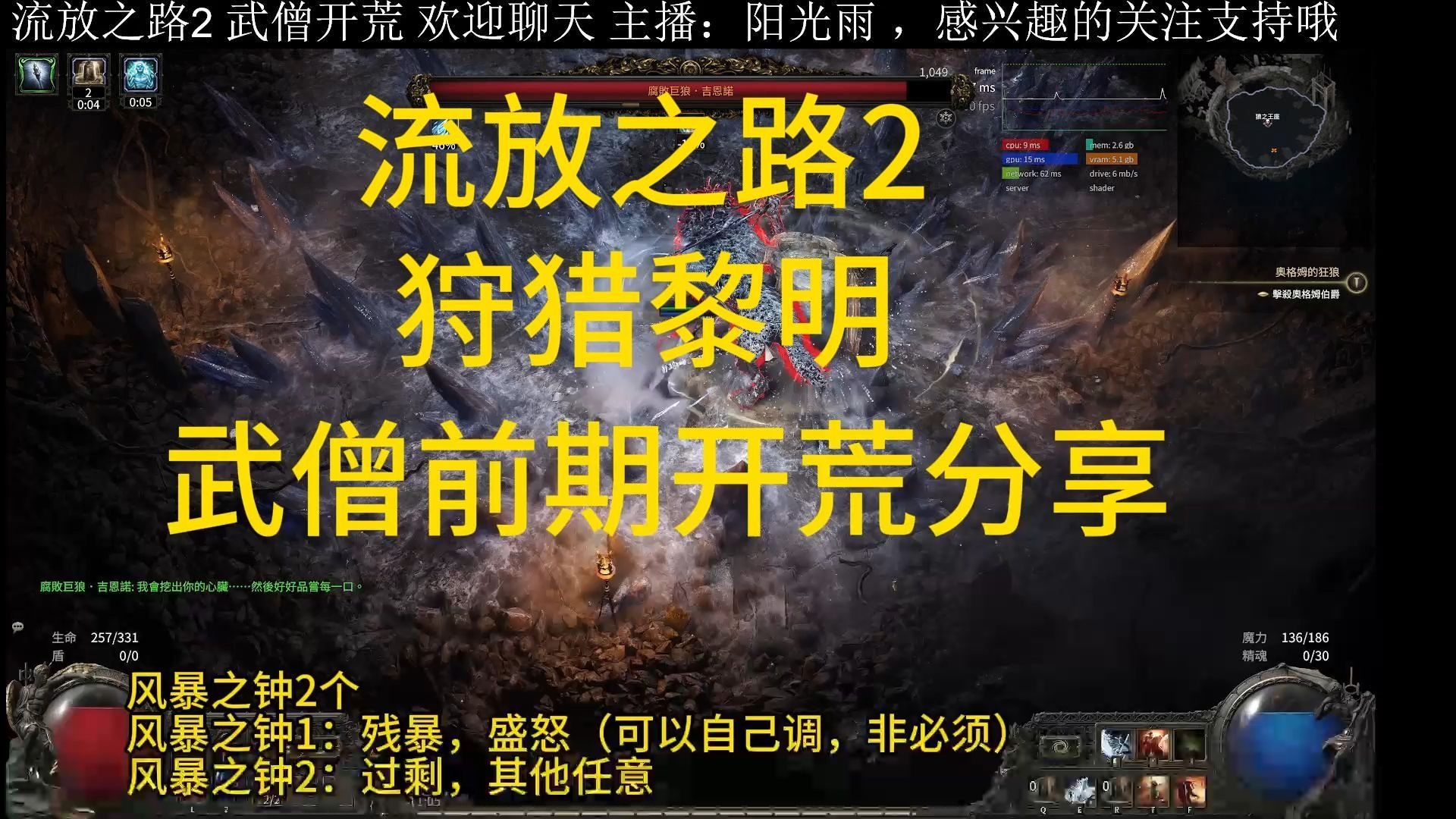武僧练级之路，解锁天赋的奥秘-第2张图片