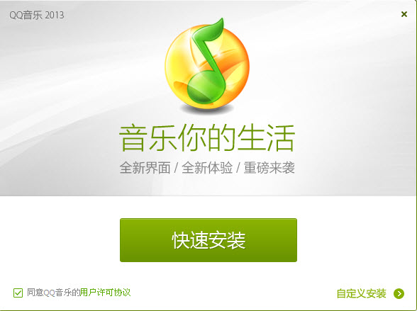 便捷沟通新体验——无需下载的QQ-第2张图片
