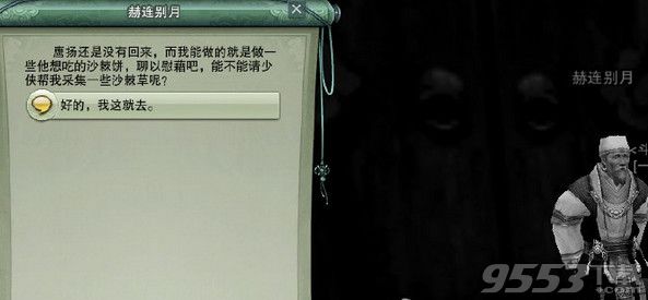 剑三方士攻略，全面解析与实战指南-第2张图片