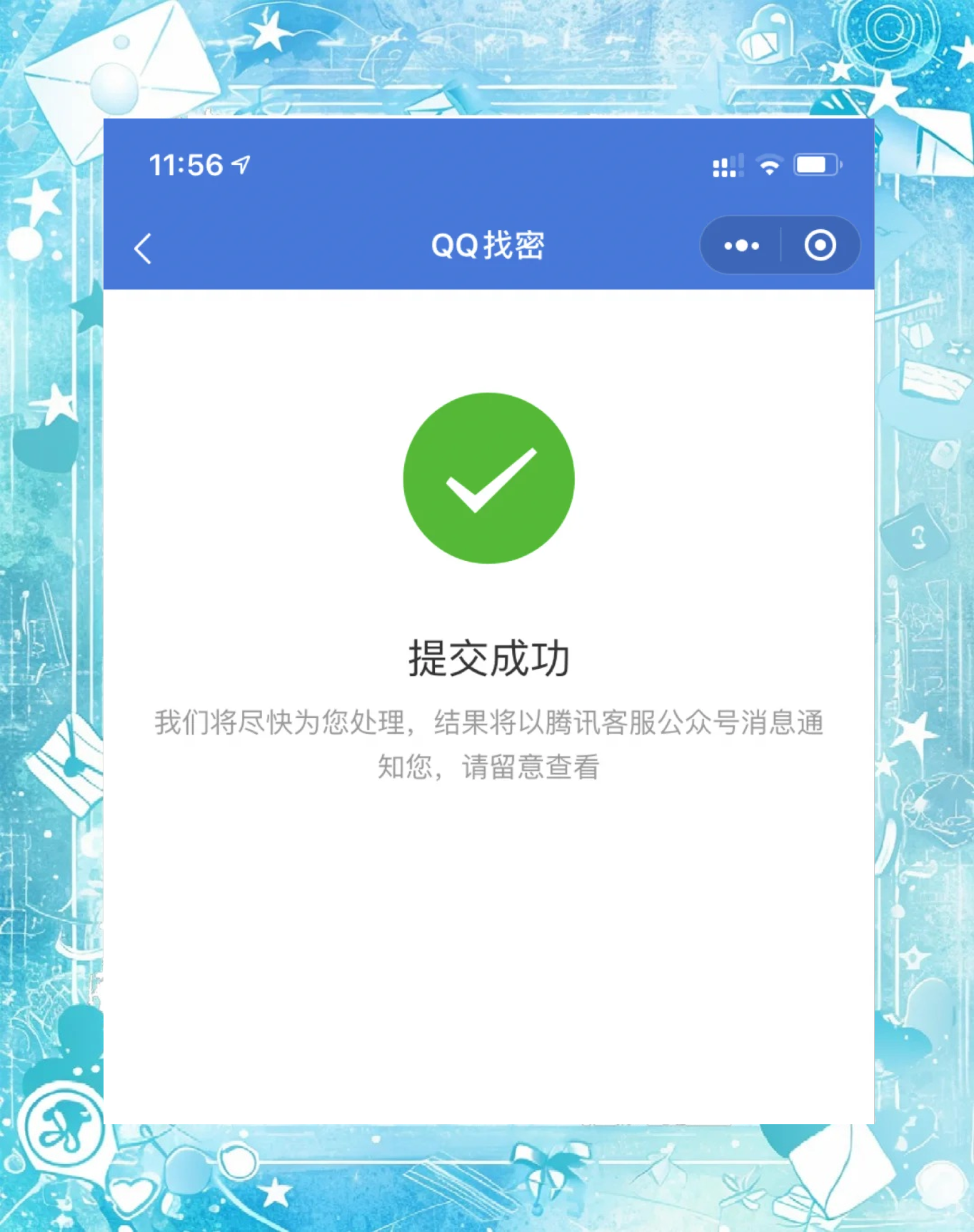 qq密码修改中心QQ密码修改中心，保护您的账号安全-第2张图片