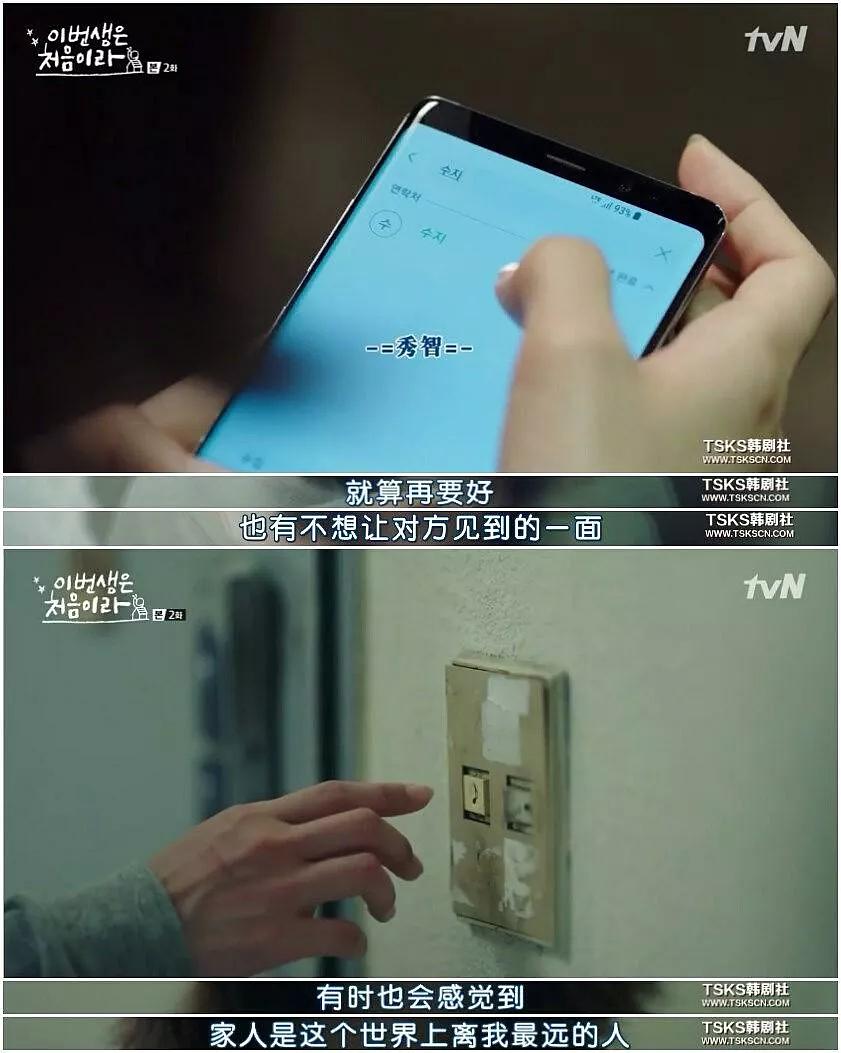 同学聚会的意义3韩剧中字同学聚会的意义