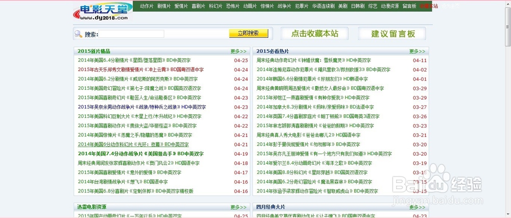 探索在线BT天堂www最新版