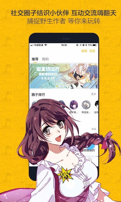 嘿嘿漫免费漫画入口页面弹窗秋蝉嘿嘿漫免费漫画入口——秋蝉飞舞的弹窗体验