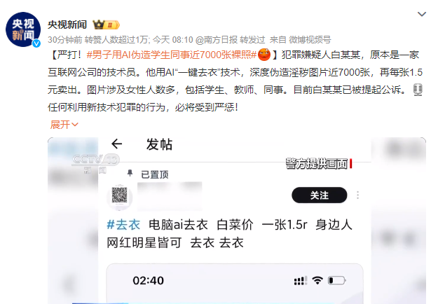 一键去衣软件下载(现代照片)一键去衣软件下载，现代照片的隐私与伦理探讨